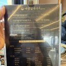 칼국수 | 영종도 을왕리 맛집 깔끔한 바담칼국수 방문 후기