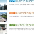 울산송정제일풍경채 네이버블로그