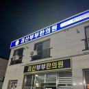 괴산부부한의원 이미지