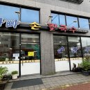 동탄콩국수 이미지