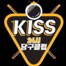 키스당구장 이미지