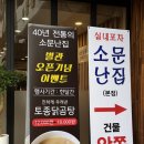 토종닭곰탕 이미지