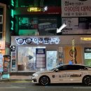 아이탐안경 네이버블로그