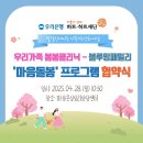 고양시문촌7종합사회복지관 | [협약 소식] 문촌7종합사회복지관과 함께하는 &#39;마음돌봄&#39; 프로그램 시작합니다^^