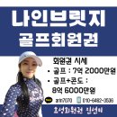나인브릿지골프클럽(회원제) 이미지