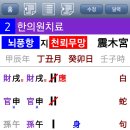 복음한의원 이미지