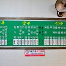 황등대반점 이미지