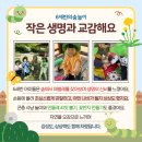 푸른샘어린이집 이미지