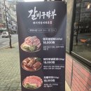 갈비구락부