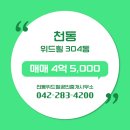 위드부동산중개 이미지