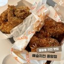 성북-종암-1352 | 종암동 가성비 치킨 맛집 - 예술치킨 종암점 포장 후기