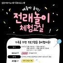 놀이짱 전래놀이 이미지