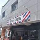 루이네 미장원 이미지