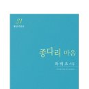 종다리 마음 - 곽태조 이미지