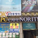 노리터PC방 이미지