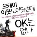 오케이컴