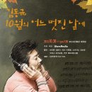 김동규 어느 멋진 날에 공연 이미지