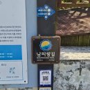 남해군서면중현보건진료소 이미지