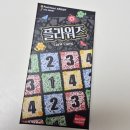 수리력 쑥쑥 보드게임 | 7세, 5세 아이들과 함께 보드게임 집중력 있게 해본 보드엠 플라워즈 후기