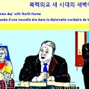 만평 / 한국 뉴스만화 평론 Review of Korean News Cartoon 만화가 최철주 만평 [19]선공후사·先拱後事 이미지