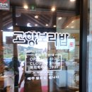 용인처인구맛집 고향보리밥 솔직후기