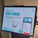 [강남팝업] 새로 도원 팝업스토어 _ 새로도원 후기 새로도원 예약팁
