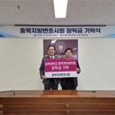 충북지방변호사회 장학기금 300만원 충북대 법학전문대학원에 기탁 이미지