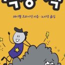 어린이 독서논술 이미지