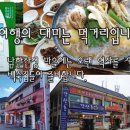 톺아보는 우리나라 세계기록유산(현장 포함) | 「한국의 유네스코 유산 탐구 09」 굴곡진 역사의 현장, 겨울 산성이 주는 비장미가 가득한 '남한산성'🏯