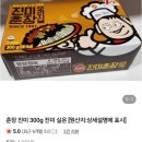 <내맘대로 레시피> 진미춘장 오리지널 - 집에서 짜짱만들기 첫 도전