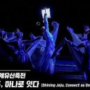 탐라신들의정원