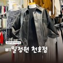 비밀정원 | 천호동옷가게 비밀정원 천호점 쇼핑 후기