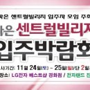 자은센트럴빌리지 이미지