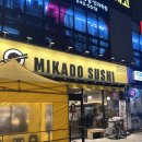 씨유 대전가수원사거리점 | 가수원 맛집 미카도스시 1900원 회전 초밥