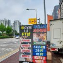 바디스톤휘트니스 이미지