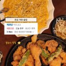계화 | 전포 계화당 솔직 후기 | 전포 야장 술집 | 전포 조용한 술집