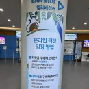 가-22 | [아쿠아플라넷 일산] 경기도 고양 일산 가볼만한 곳 - 22개월 아기 방문 후기