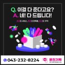 윤진기업