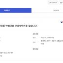 (주)아이티켐 - 괴산군 | (주)아이티켐