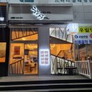 한사람을위한상차림(수완점) 이미지