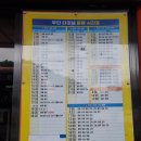 농어촌버스정류장 옆 이미지