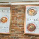 최강달인뼈대있는짬뽕
