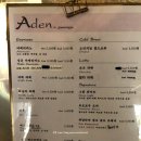 아덴+(Aden+) 이미지