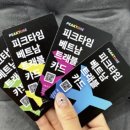 프라이빗항공투어