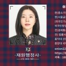 재원 행정사사무소 / 경영컨설팅 이미지
