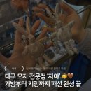 자야 | 대구 서문시장 모자 전문점 ‘자야’ 감성 쇼핑 후기👒 키링까지 득템하기👍