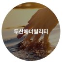 (주)대영종합산업 이미지