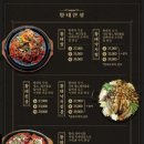 창바위황태 이미지