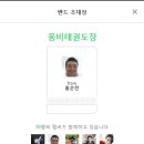 웅비태권도장 이미지