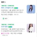 너를, 봄 헤어